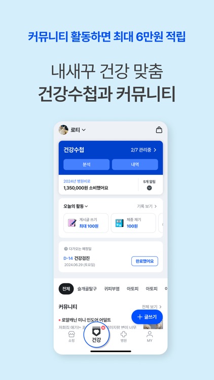 핏펫 - 건강한 반려생활의 시작 screenshot-4