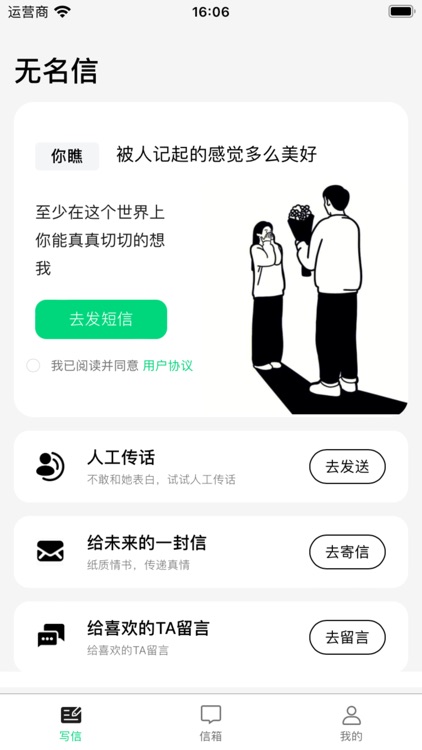 无名信