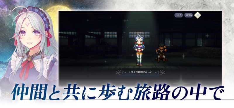 幻想水滸伝 STAR LEAP screenshot 2