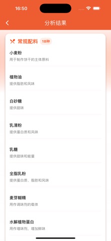 火眼&金睛 screenshot