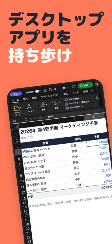 Casement: デスクトップアプリを持ち歩こう screenshot 1 of 7