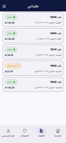 معلاق screenshot