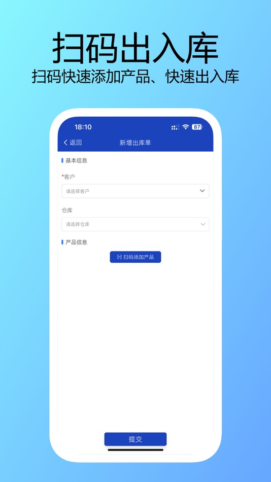 #3. 鲸苇ERP (iOS) 由: 成都市鲸苇科技有限公司