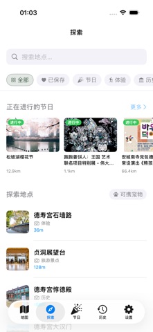 TripPing - 韩国文化遗产 screenshot