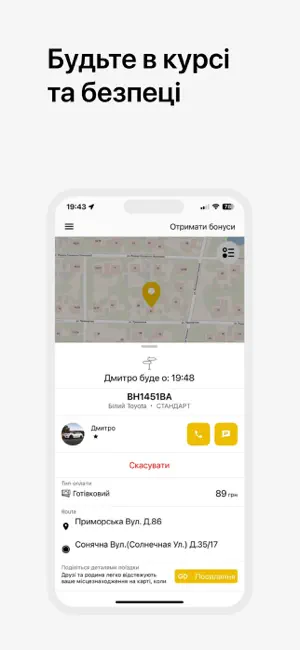 Віват Таксі Кам'янське screenshot 3
