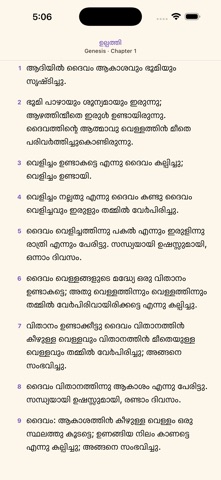 Malayalam Bible iPhone screenshot