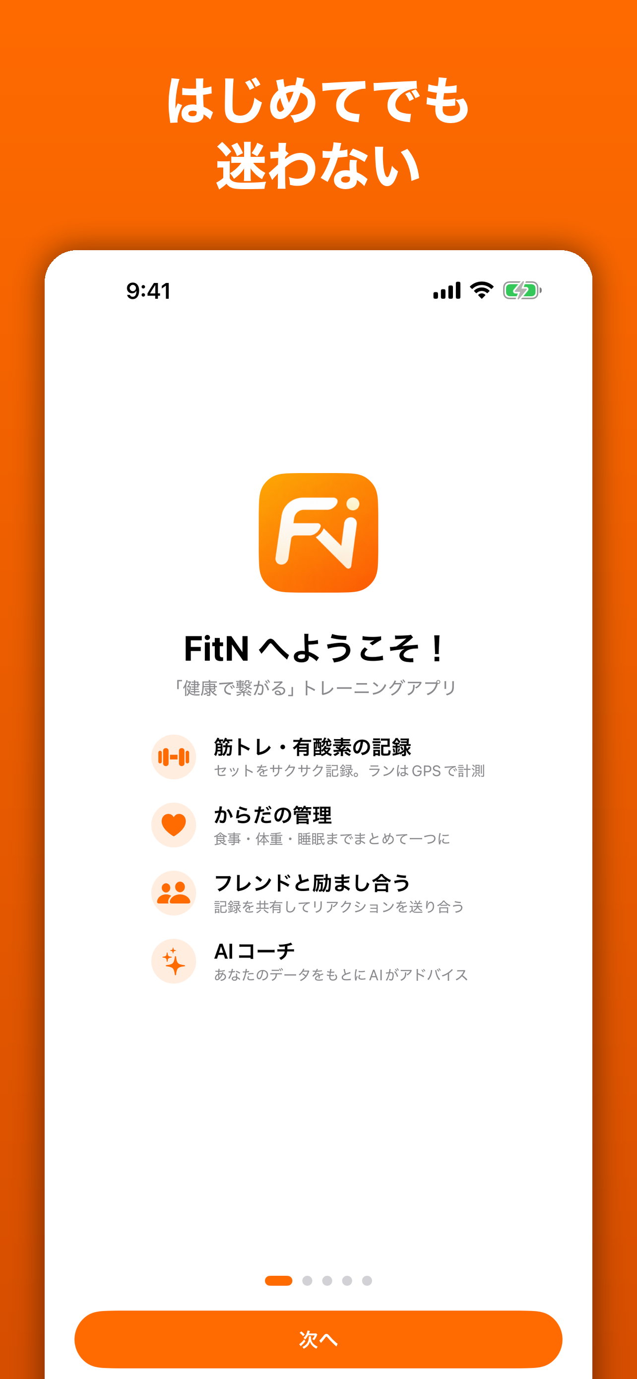 FitN - 筋トレ記録とフレンド screenshot 8