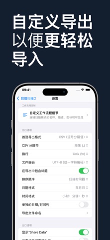 DataScan screenshot