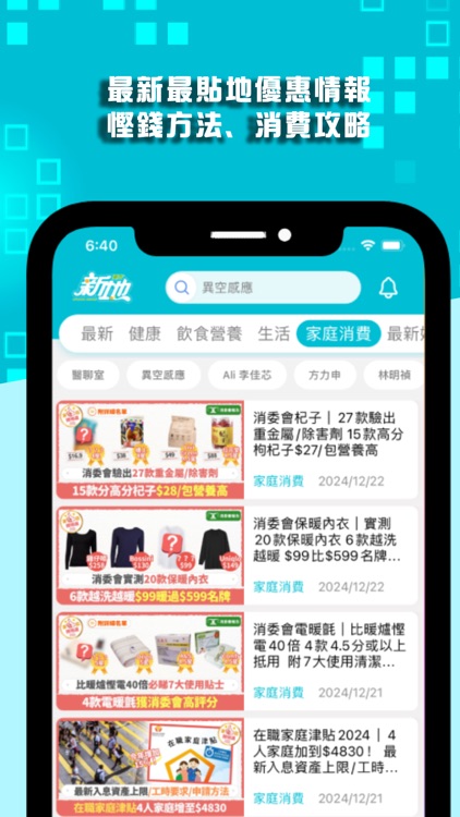 東方新地 Oriental Sunday screenshot-4