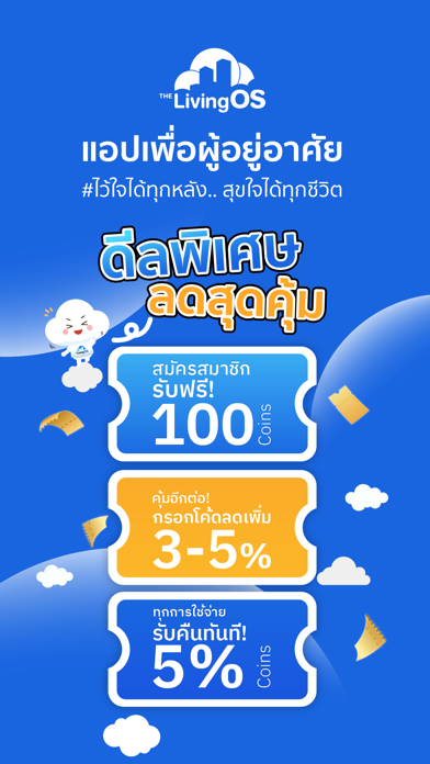 The LivingOS Screenshot