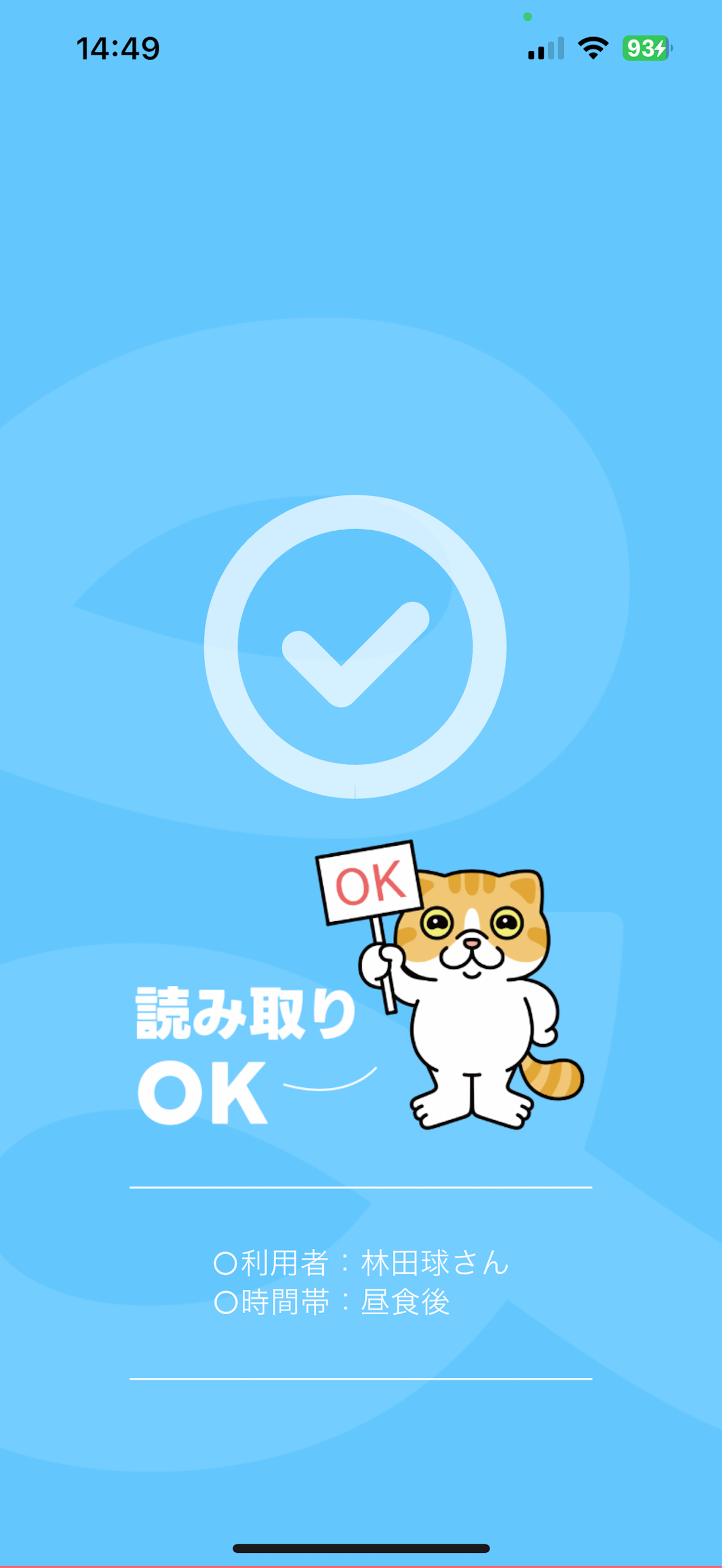 まもちゃん screenshot 3