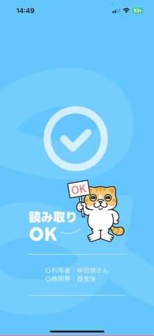 まもちゃん screenshot