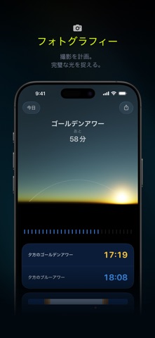 Lumy - 太陽トラッカー・アウトドアと写真 のスクリーンショット