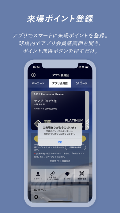 オリックス・バファローズ公式のスクリーンショット - 4