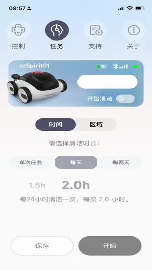 ezController screenshot 2