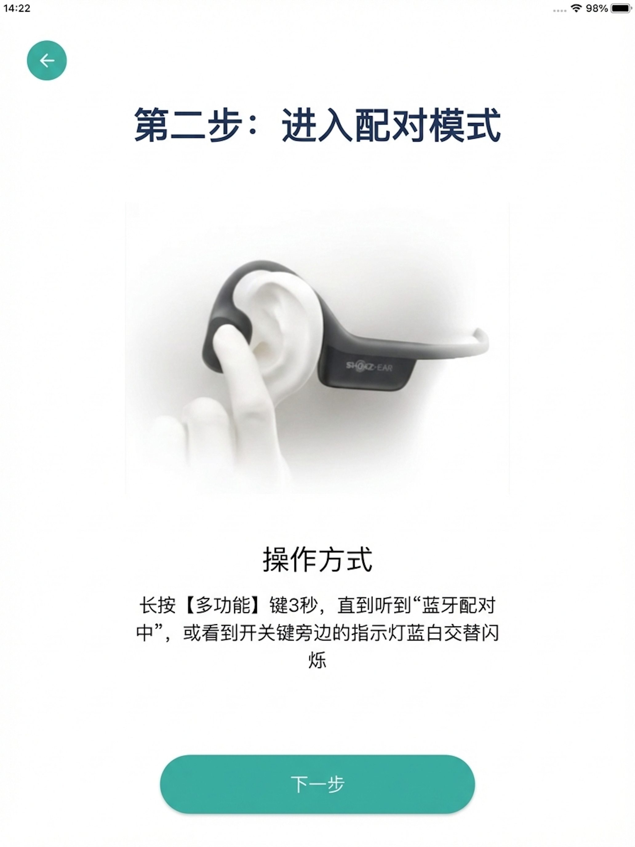 ShokzHear screenshot 7