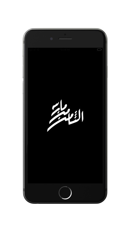 Eight of March -الثامن من مارس