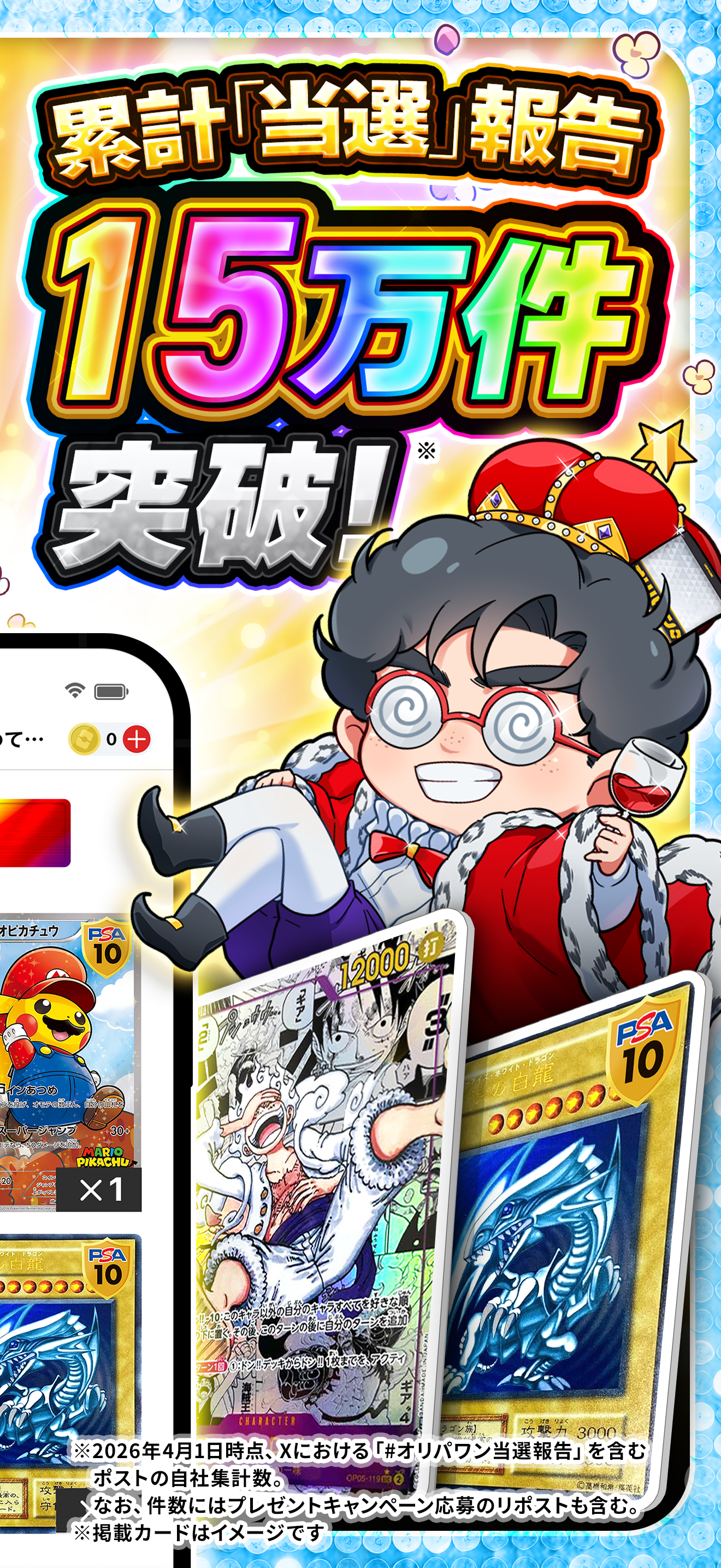 オリパワン カードショップのカード・トレーディングカード