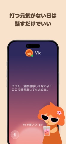 Bestie AI: 話して、癒やして、愛して のスクリーンショット