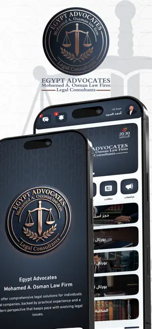 Egypt Advocates screenshot 1