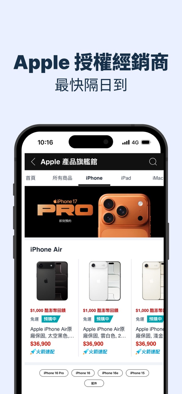 iPhone screenshot