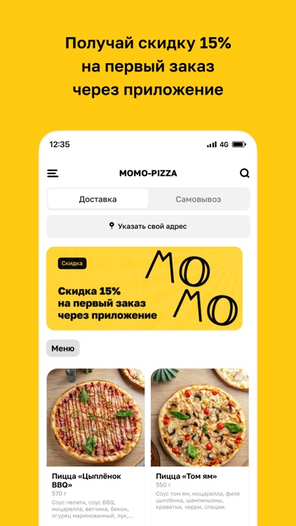 MOMO-PIZZA • Витебск