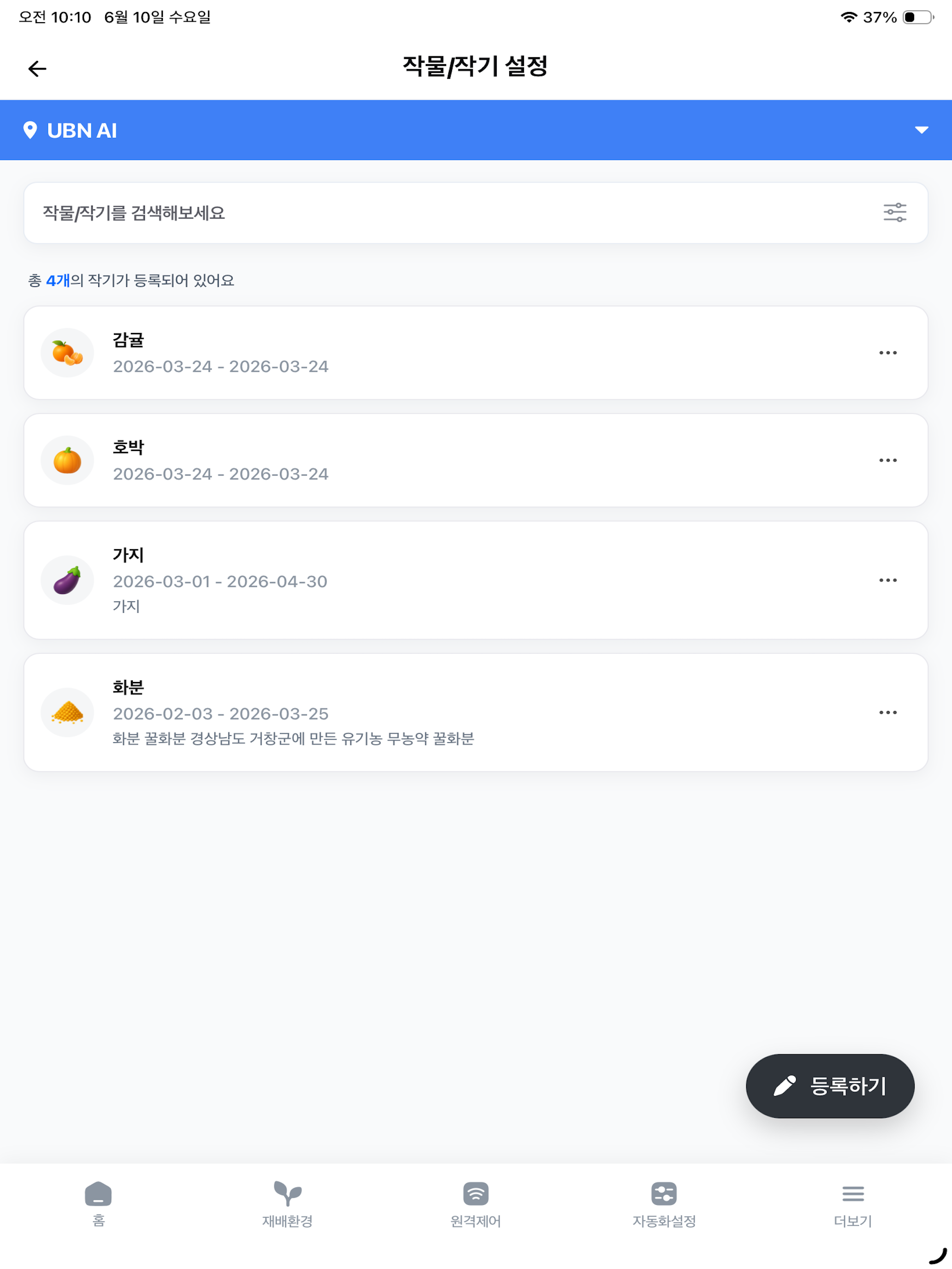팜톡톡 screenshot 17