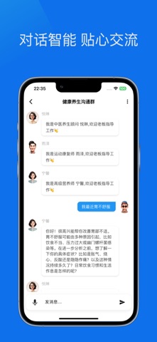 群策 - AI助手 随身智能团队 screenshot