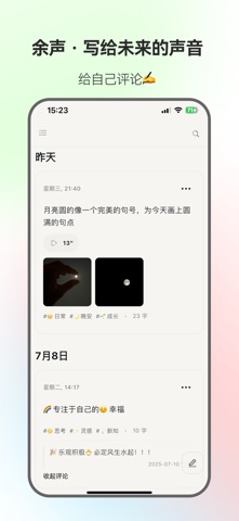 余声 screenshot