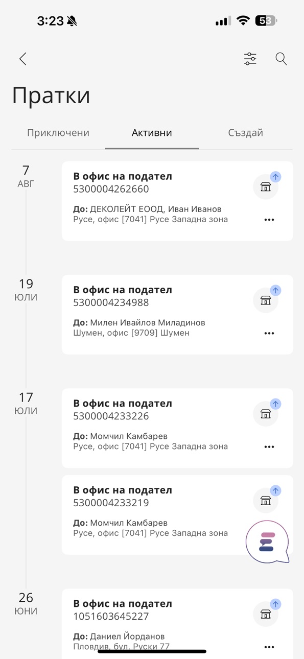 iPhone screenshot