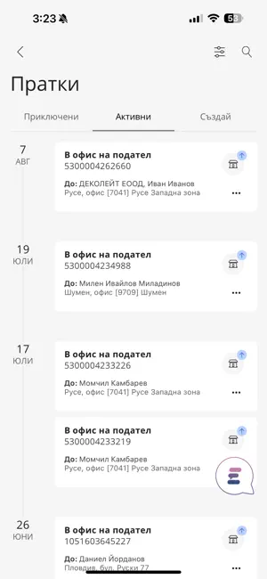 Econt screenshot 2