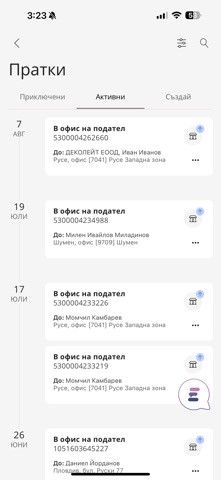 Econt Screenshot 2 of 9
