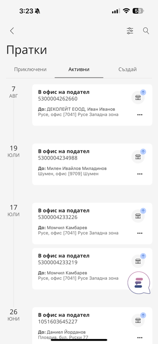 Econt Screenshot 2 of 9