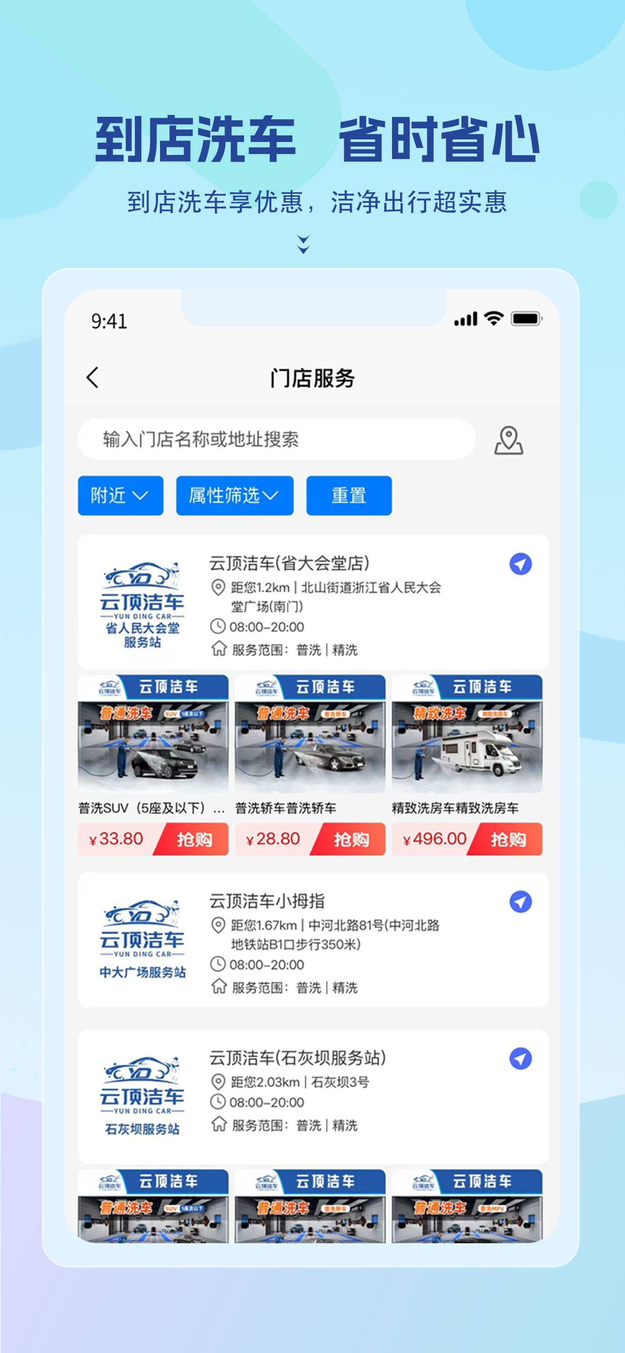 云顶洁车