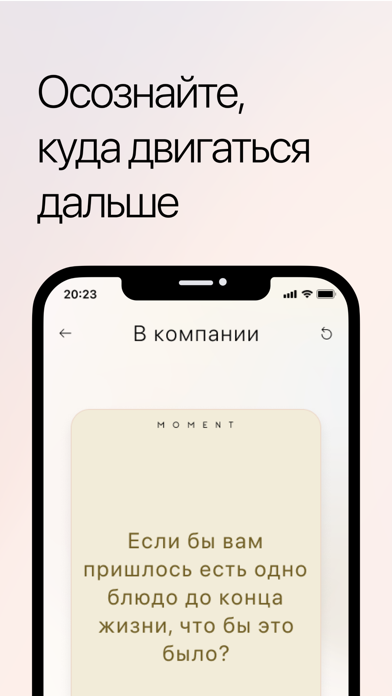 Moment App Screenshot