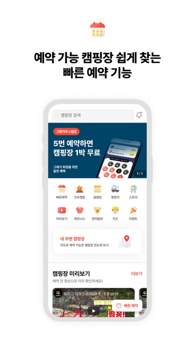 그래가 Screenshot