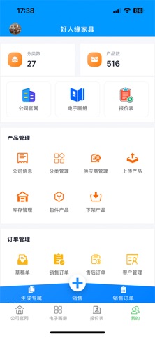 极客系统 screenshot