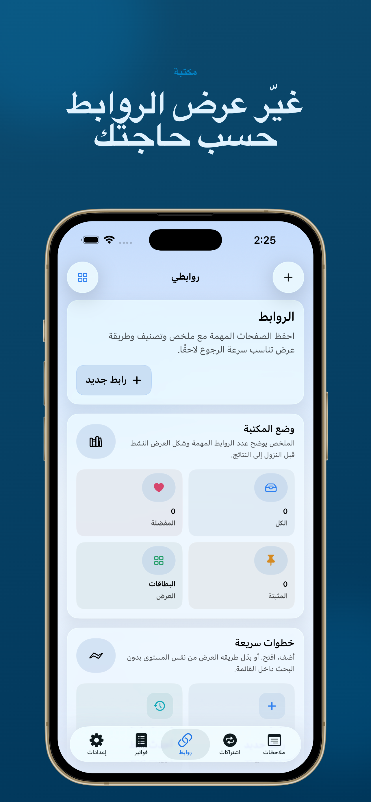 مذكرة screenshot 8
