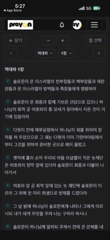 Prayon screenshot