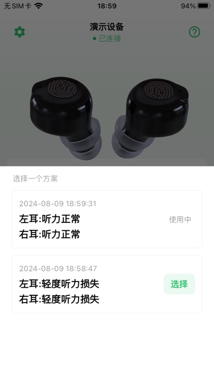 GM Hearing screenshot-3