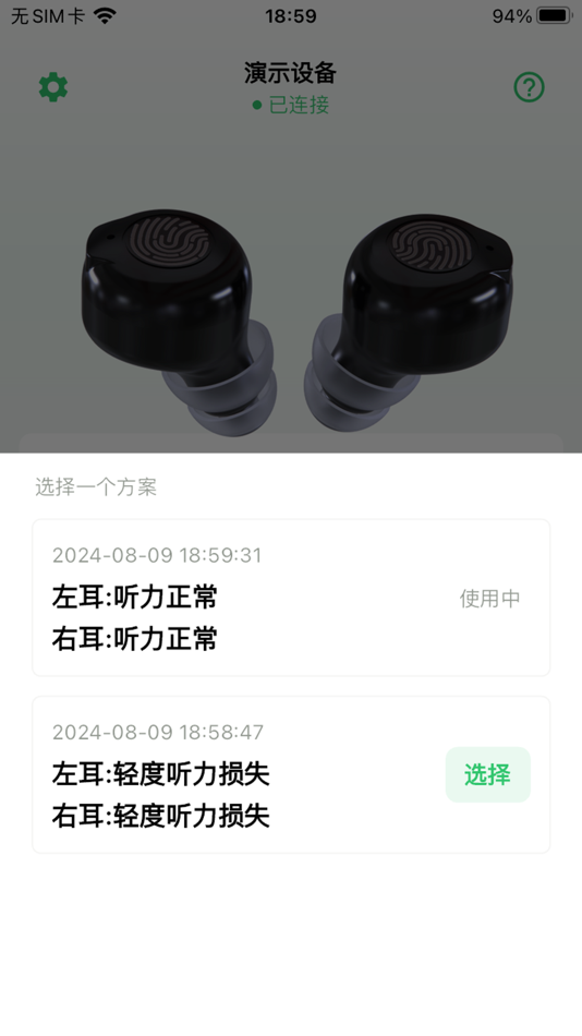 #4. GM Hearing (iOS) 由: Goodmi Intelligent (Shenzhen) Co., Ltd.