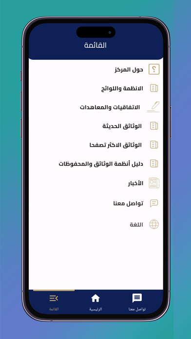 الوثائق Screenshot