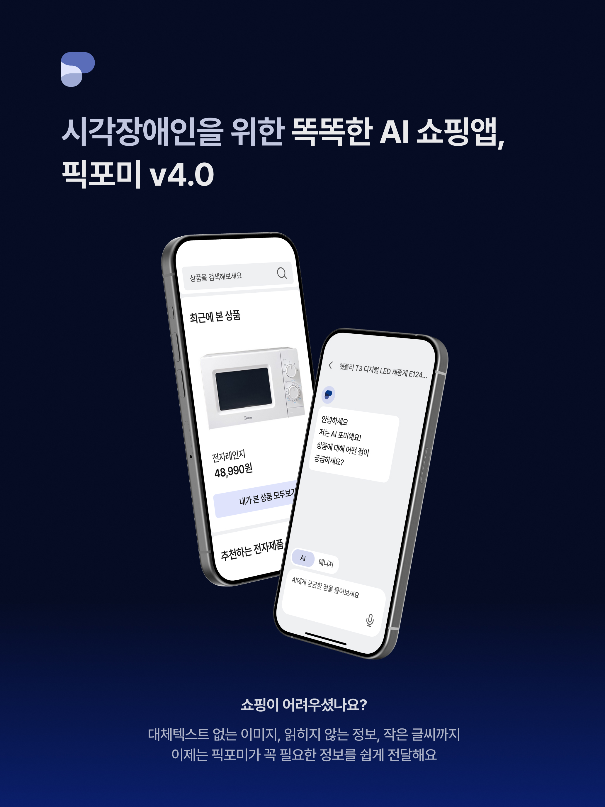 픽포미 screenshot 5