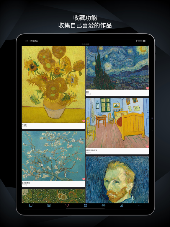Collection of Van Gogh iPad screenshot 8 - Reference app