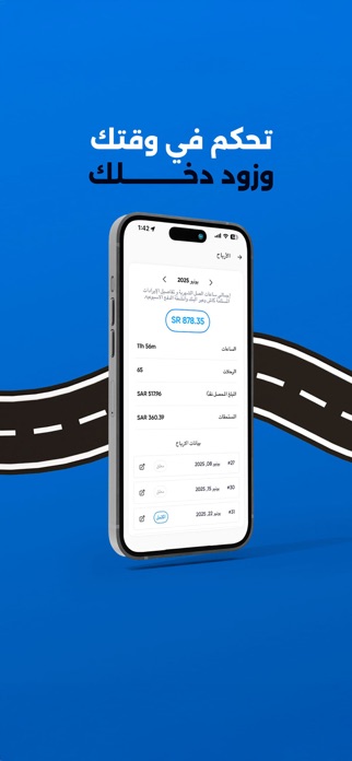 LIMO - For Drivers Screenshot 1 of 6