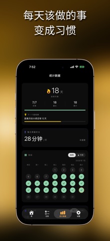 MornDash 晨间屏幕戒断 screenshot
