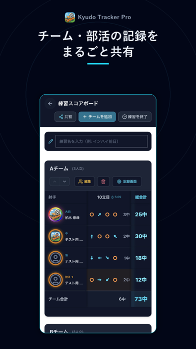 Kyudo Tracker Pro Screenshot 1 of 8