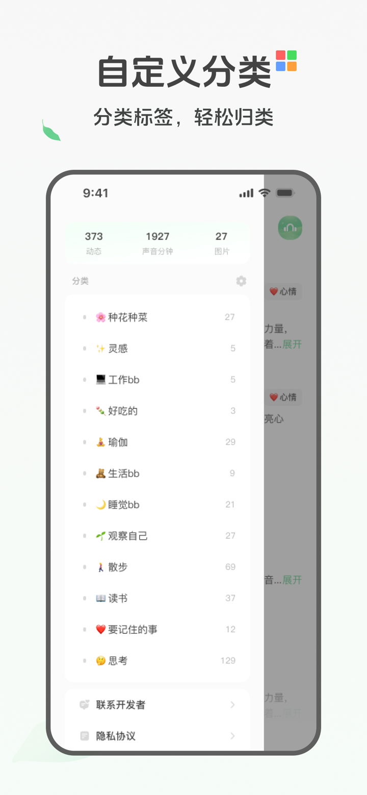 声间-我的声音日记,碎碎念,闪念,情绪树洞 screenshot 8