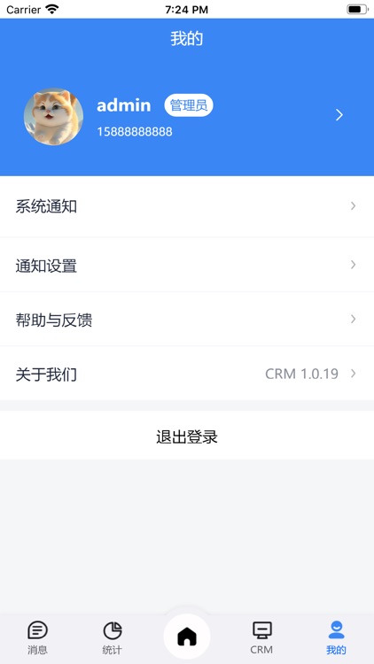 麦米焊接CRM screenshot-4