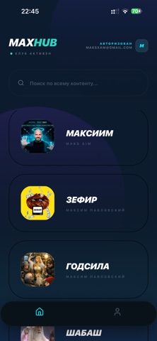 MaksHub Screenshot 1 of 8